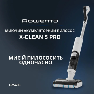 Акумуляторний пилосос Rowenta GZ5435E0 (7270077) Акумуляторний пилосос Rowenta GZ5435E0 (7270077)