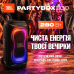 Портативна акустика JBL PartyBox 330 White (JBLPB330WHTEP) (7291292) Портативна акустика JBL PartyBox 330 White (JBLPB330WHTEP) (7291292)