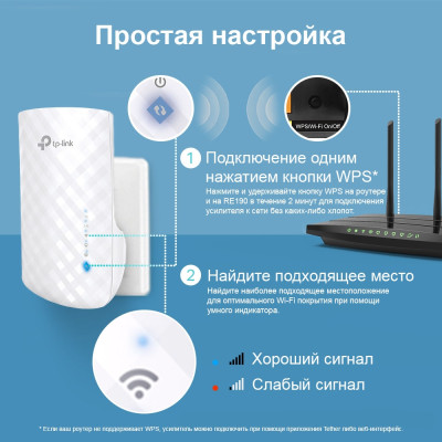 Ретранслятор TP-Link RE190 (6748811) Ретранслятор TP-Link RE190 (6748811)