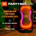 Портативна акустика JBL PartyBox 330 Black (JBLPB330BLKEP) (7291291)