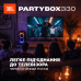 Портативна акустика JBL PartyBox 330 White (JBLPB330WHTEP) (7291292) Портативна акустика JBL PartyBox 330 White (JBLPB330WHTEP) (7291292)