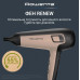 Фен Rowenta CV5E30E0 (7191850)