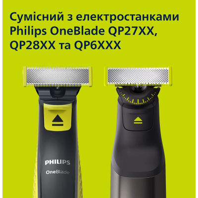 Твердий футляр Philips OneBlade QP401/30 (7235859) Твердий футляр Philips OneBlade QP401/30 (7235859)