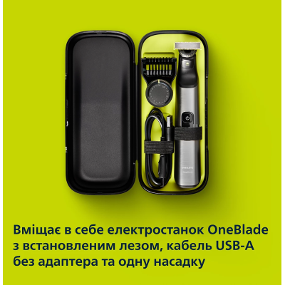 Твердий футляр Philips OneBlade QP401/30 (7235859) Твердий футляр Philips OneBlade QP401/30 (7235859)