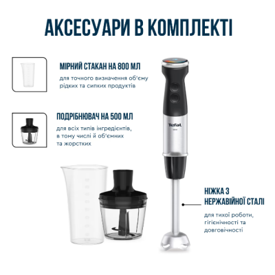 Занурювальний блендер Tefal HB672830 (7002217)