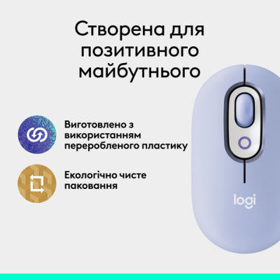 Миша Logitech POP with emoji Lilac(L910-007414) (7031694) Миша Logitech POP with emoji Lilac(L910-007414) (7031694)