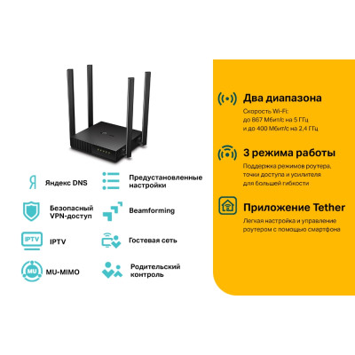 Бездротовий маршрутизатор TP-Link Archer A64 (6786908) Бездротовий маршрутизатор TP-Link Archer A64 (6786908)