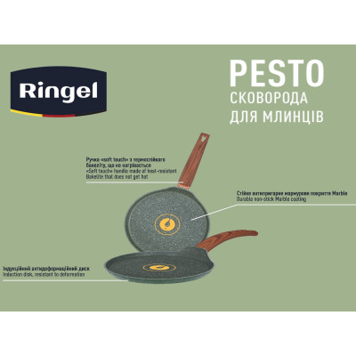 Сковорода RINGEL Pesto 22 см, для млинців (6683335) Сковорода RINGEL Pesto 22 см, для млинців (6683335)